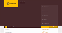 Desktop Screenshot of ellispontos.gr